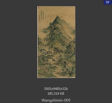 王时敏-松风叠嶂图