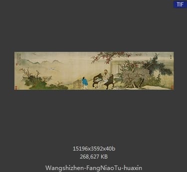 王士祯-放鸟图卷 分段3