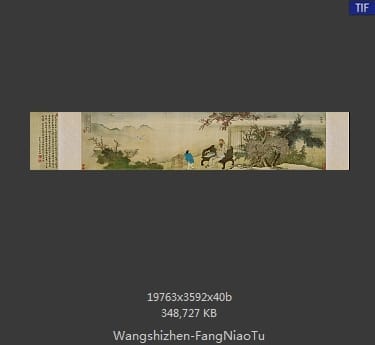 王士祯-放鸟图卷