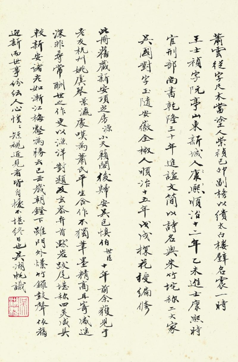 书画册页