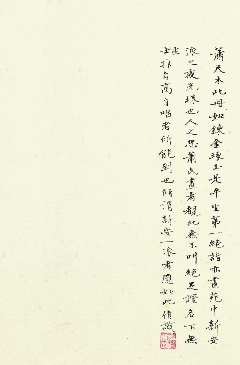 书画册页