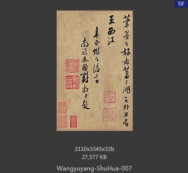 王渔洋-书画册页