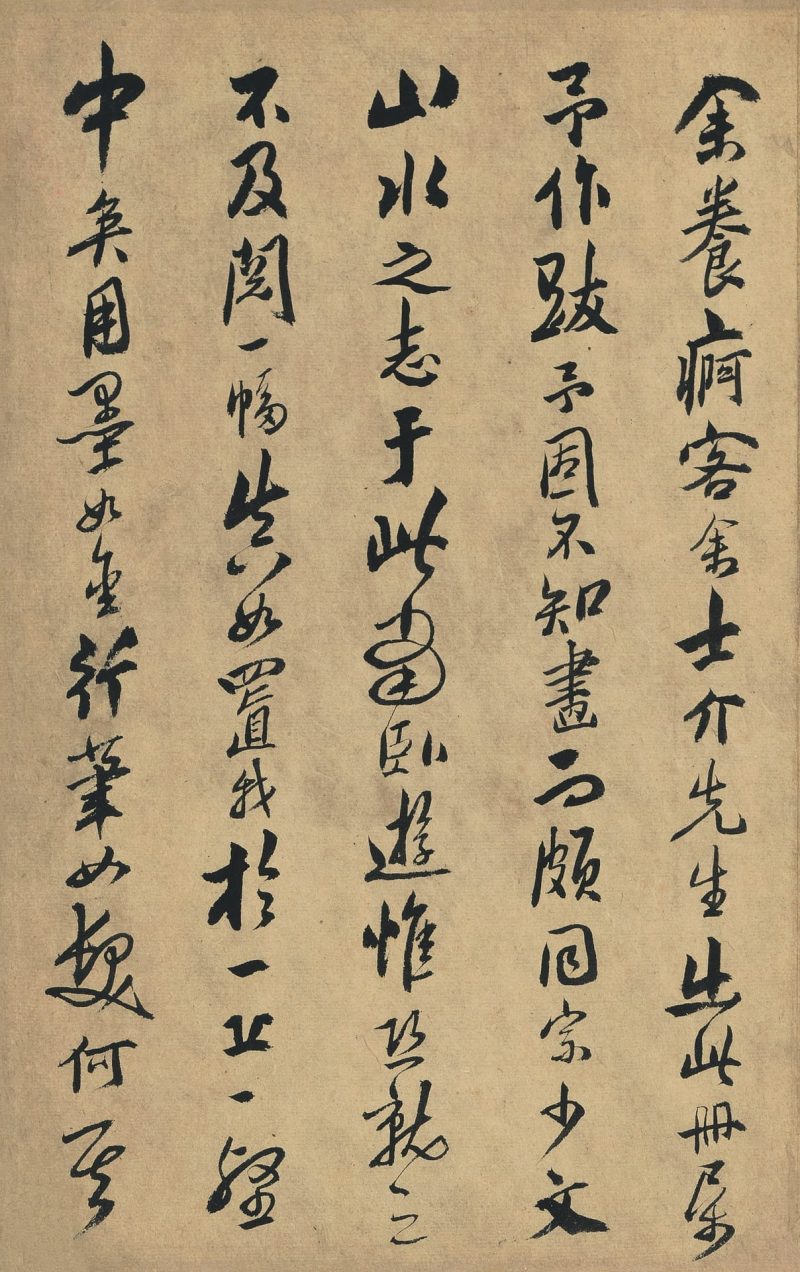 书画册页