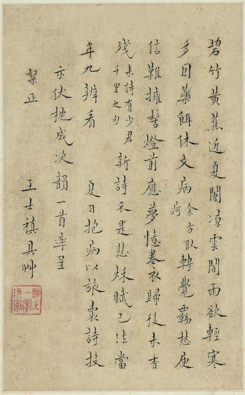 书画册页