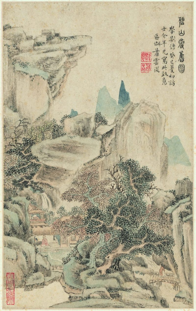 书画册页