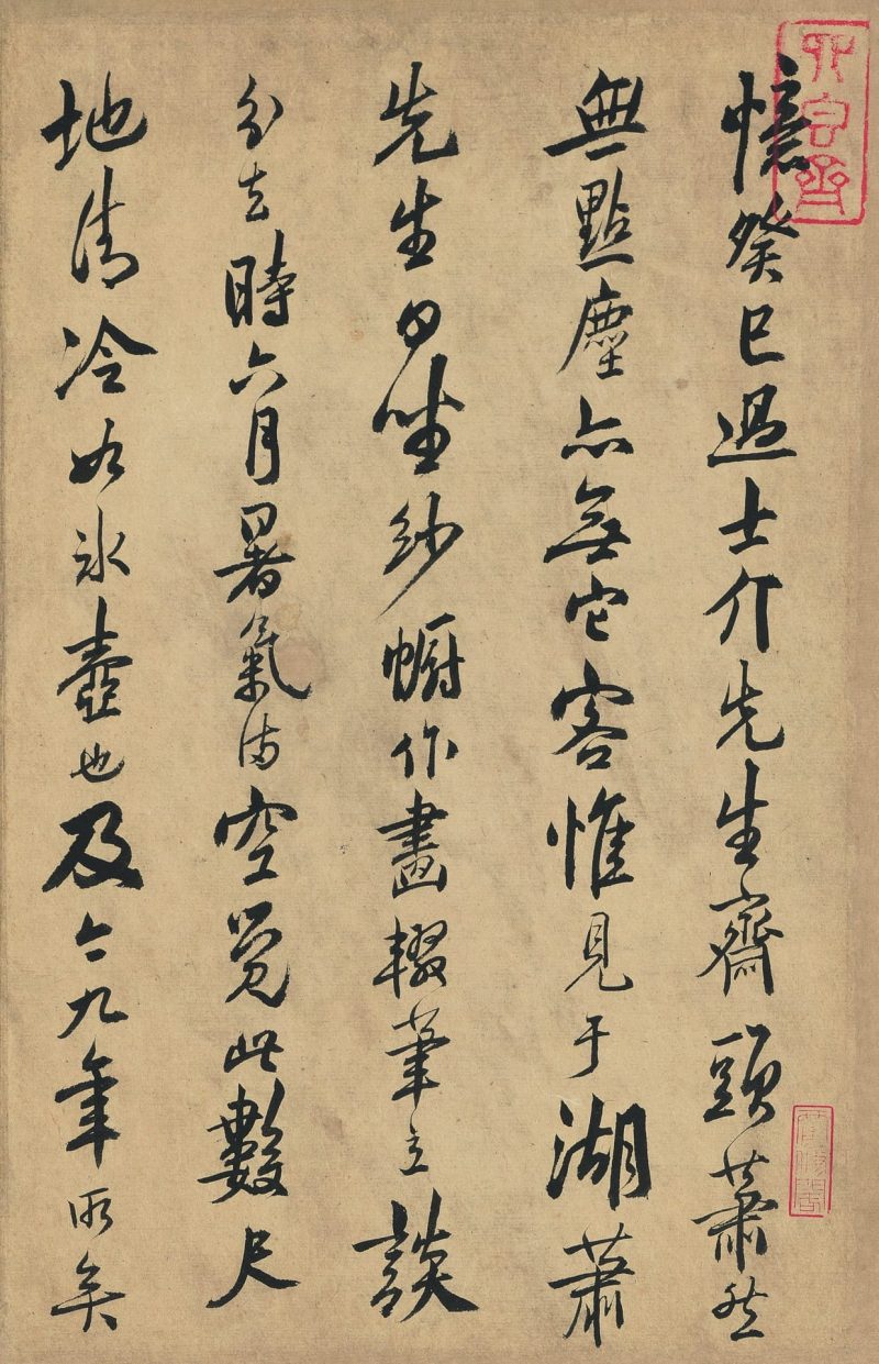 书画册页