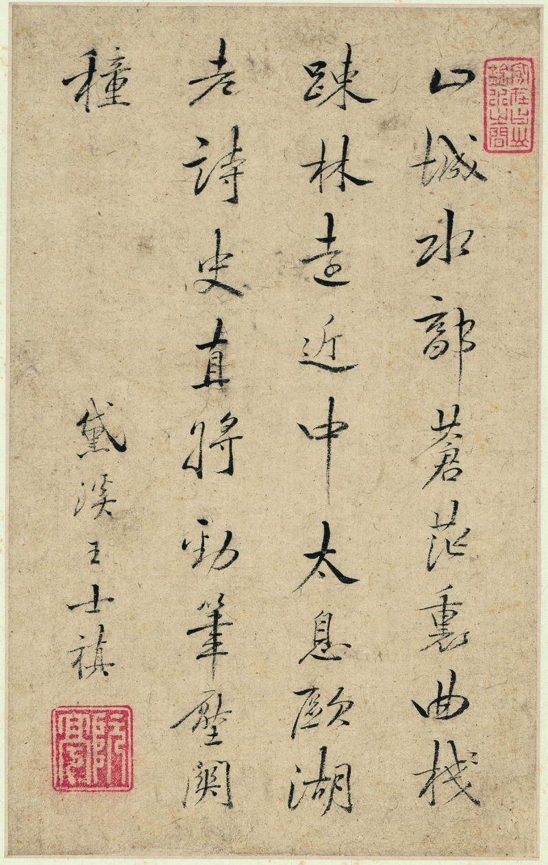 书画册页