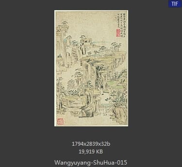 王渔洋-书画册页