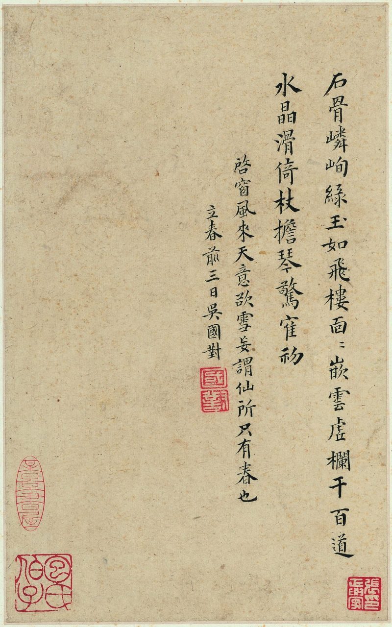 书画册页