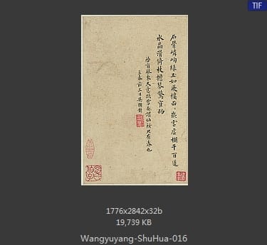 王渔洋-书画册页