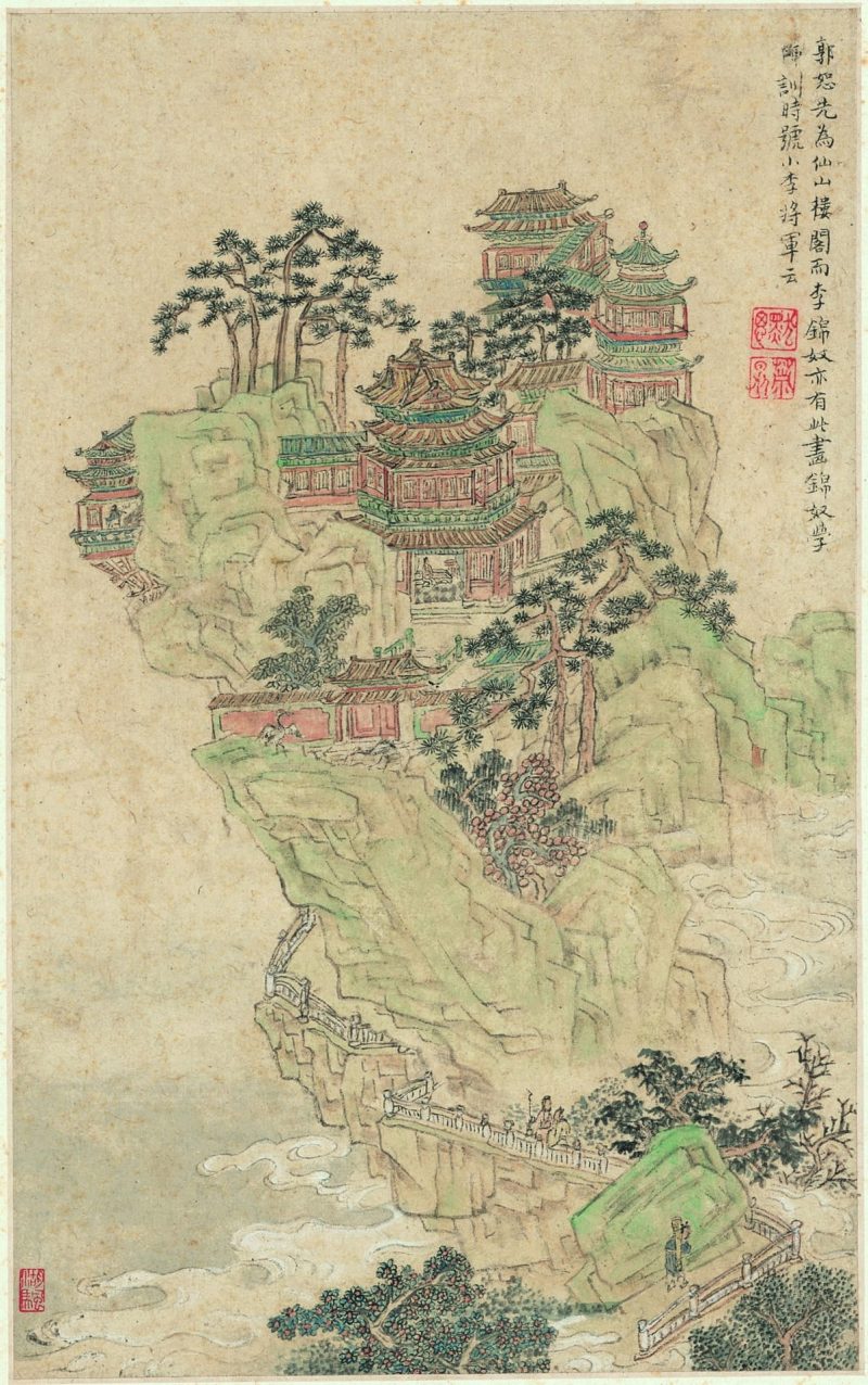 书画册页