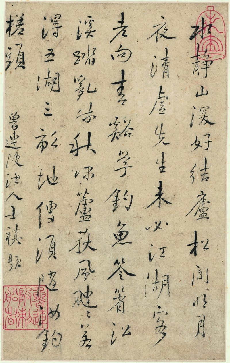 书画册页