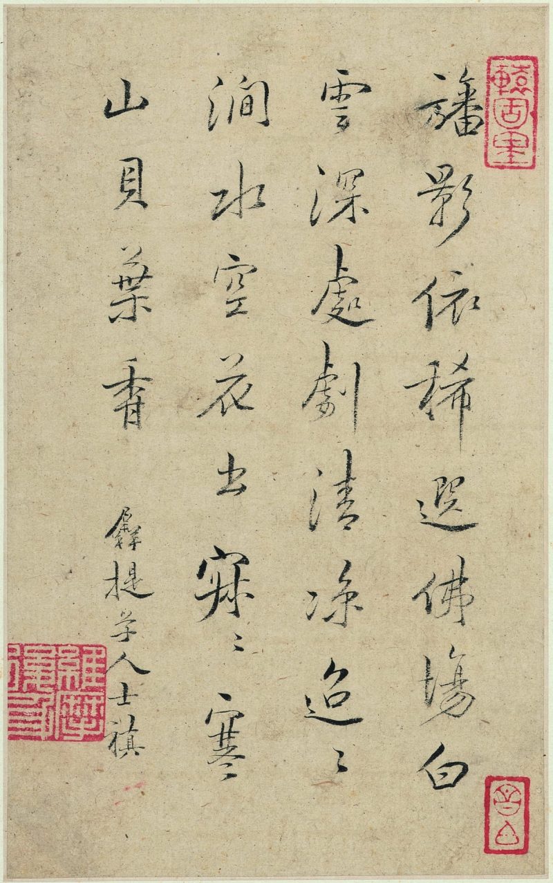 书画册页