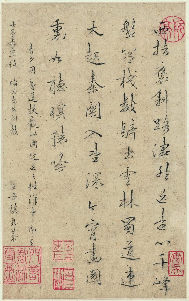 书画册页