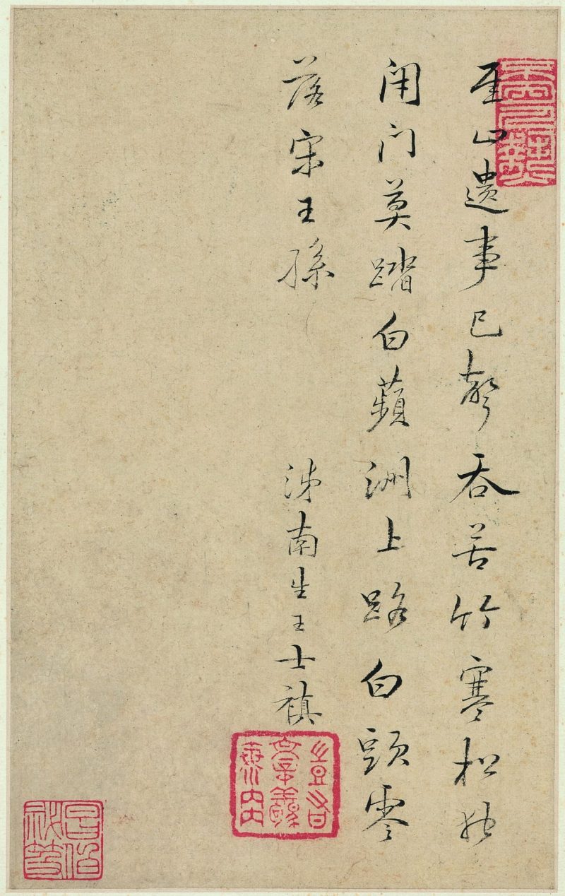 书画册页