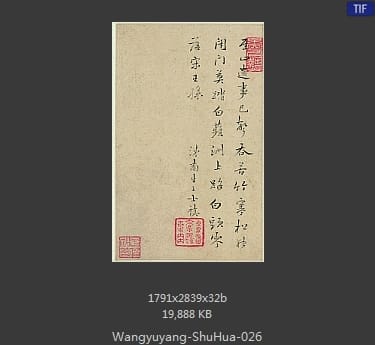 王渔洋-书画册页