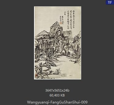 王原祁-仿古山水图