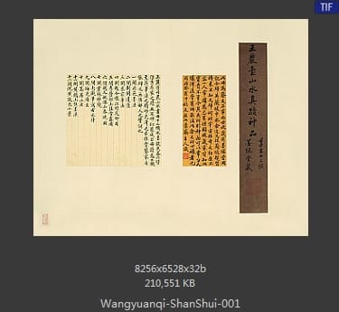 王原祁-山水十二开