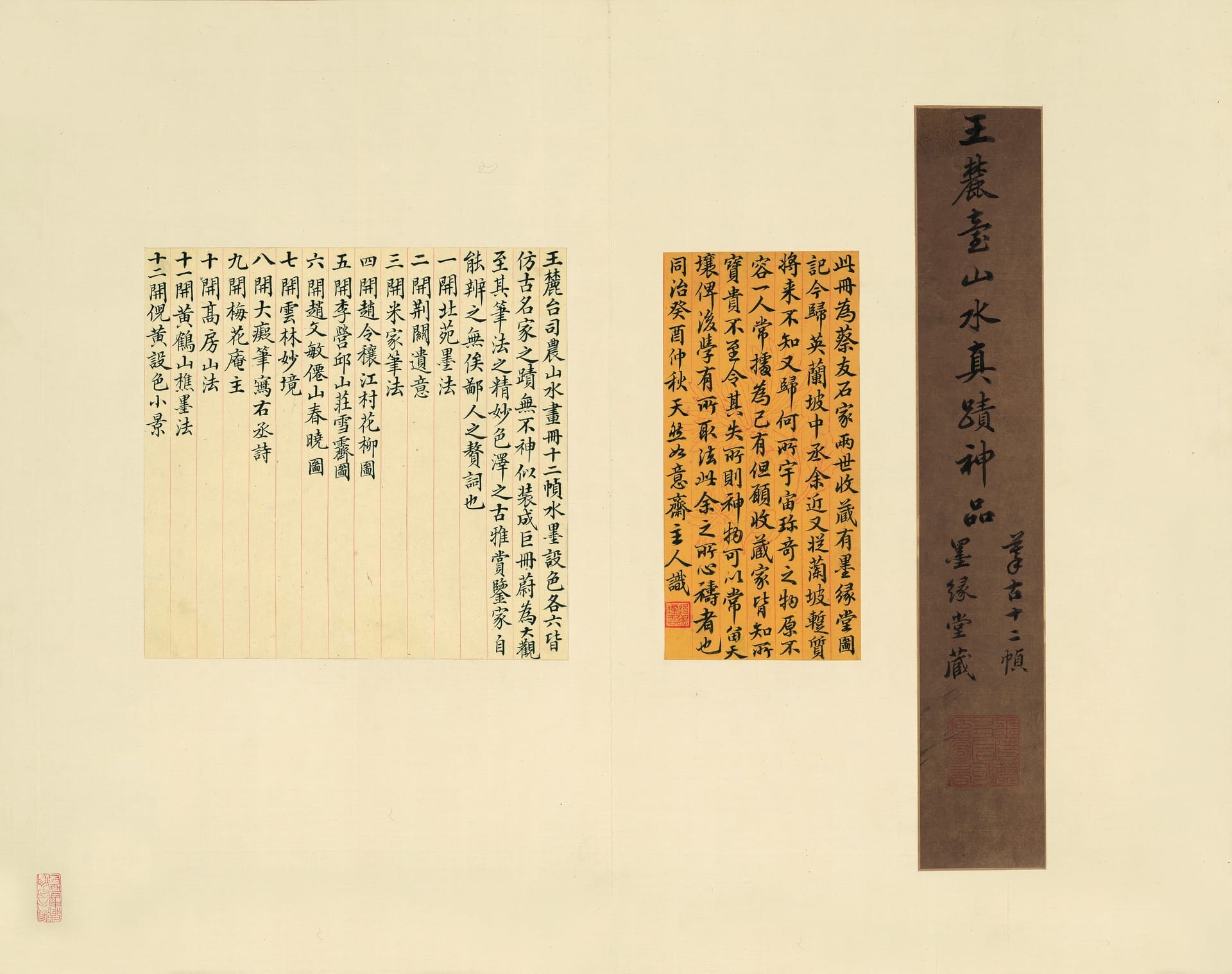 Chinese-Paintings-Qing-Dynasty-1471 Chinese-Paintings-Qing-Dynasty-1471