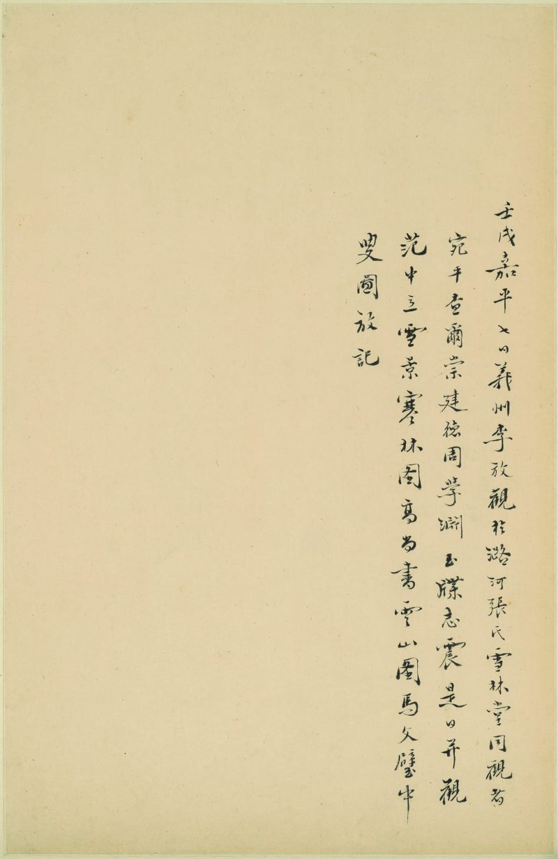 山水十二开
