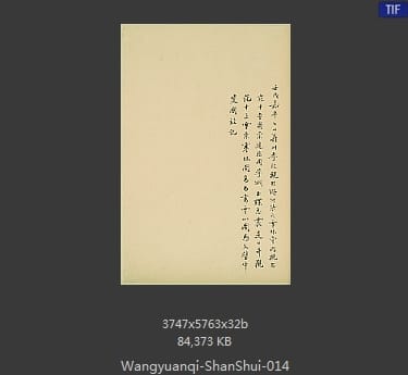 王原祁-山水十二开