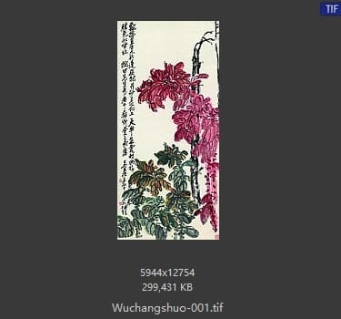 吴昌硕-老少年轴