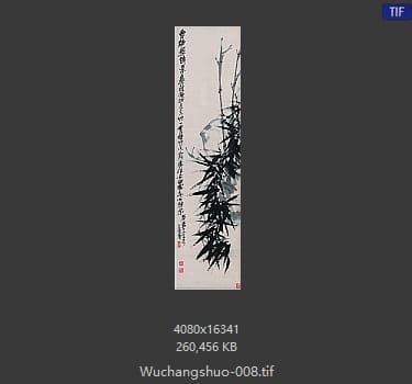 吴昌硕-竹石图