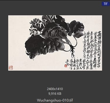 吴昌硕-吴昌硕作品 #003