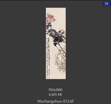 吴昌硕-吴昌硕作品 #005