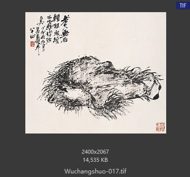 吴昌硕-吴昌硕作品 #010