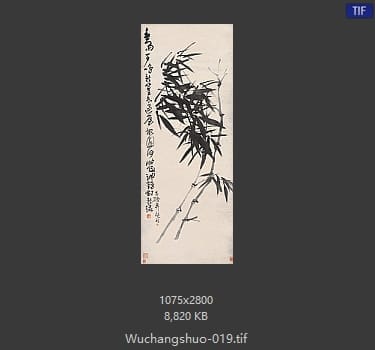 吴昌硕-吴昌硕作品 #012