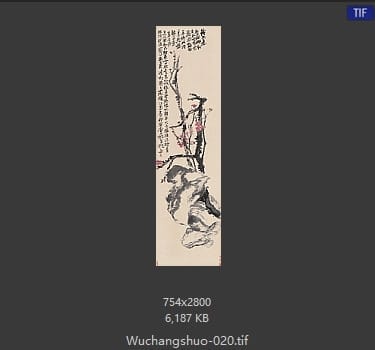 吴昌硕-吴昌硕作品 #013