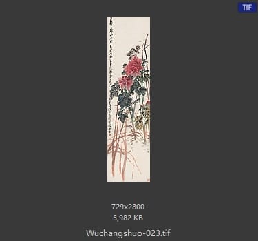 吴昌硕-吴昌硕作品 #016
