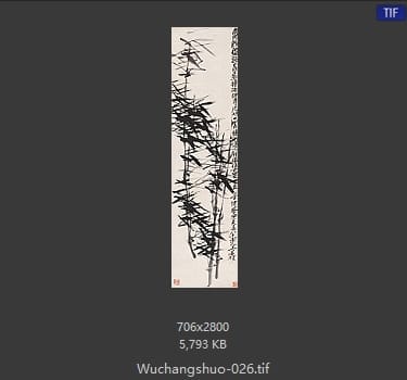 吴昌硕-吴昌硕作品 #019