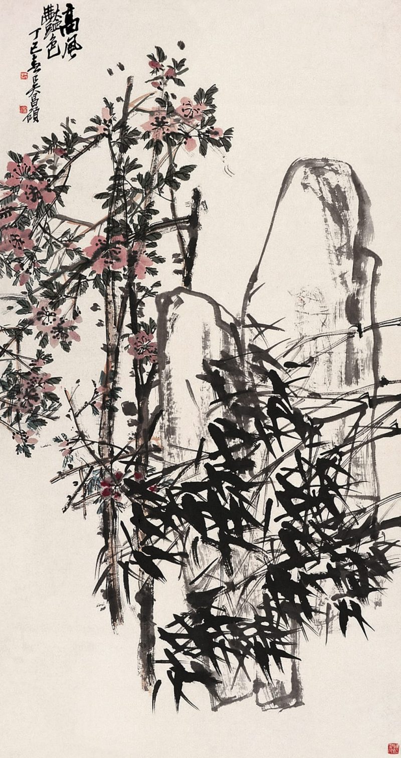 吴昌硕作品 #020