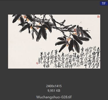 吴昌硕-吴昌硕作品 #021