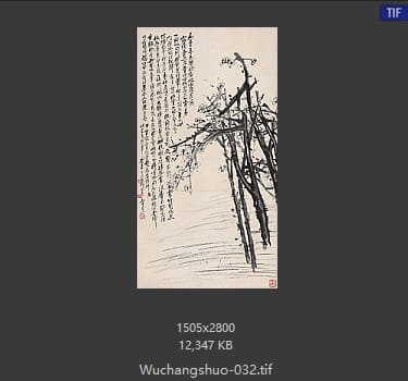 吴昌硕-吴昌硕作品 #025