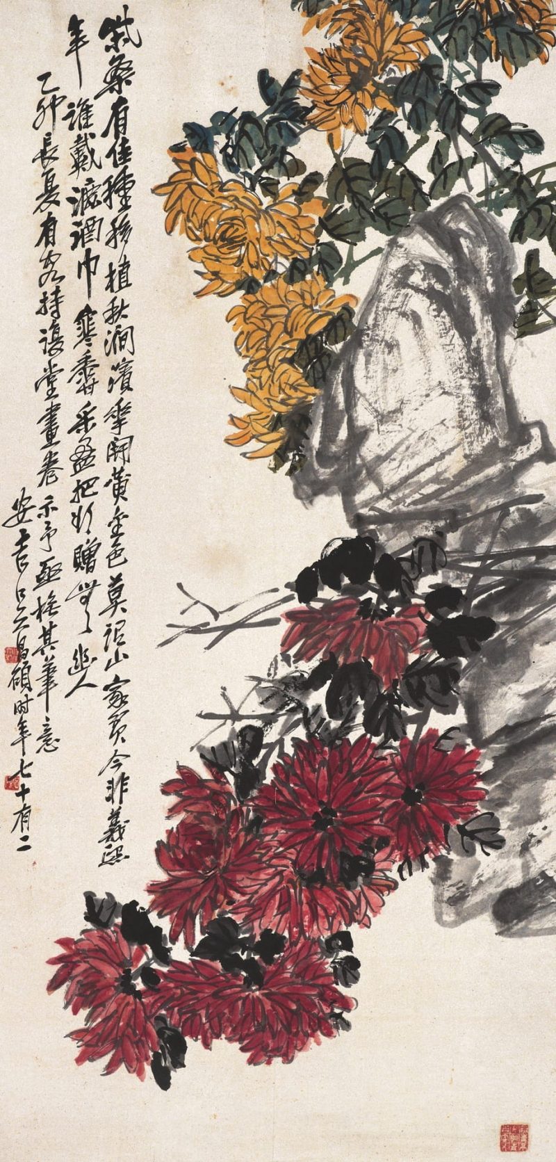 吴昌硕作品 #030