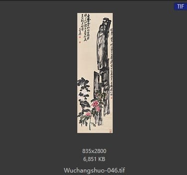 吴昌硕-吴昌硕作品 #039
