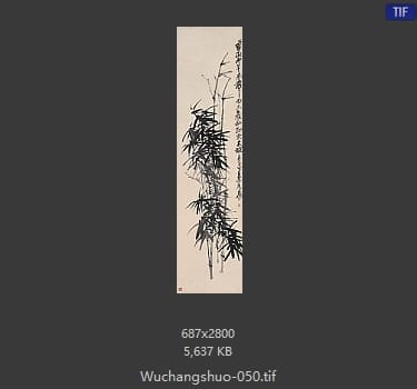 吴昌硕-吴昌硕作品 #043
