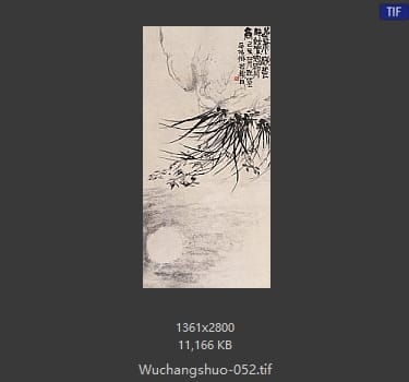 吴昌硕-吴昌硕作品 #045