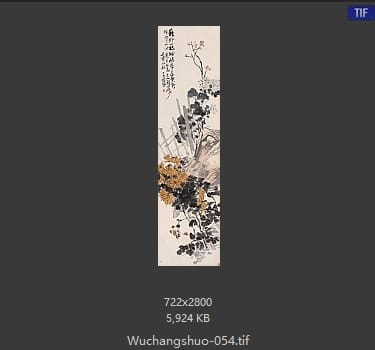 吴昌硕-吴昌硕作品 #047