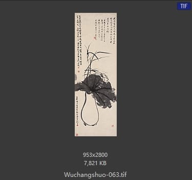 吴昌硕-吴昌硕作品 #056