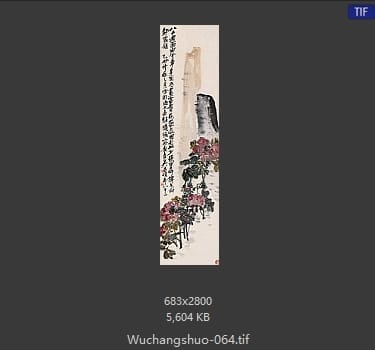 吴昌硕-吴昌硕作品 #057
