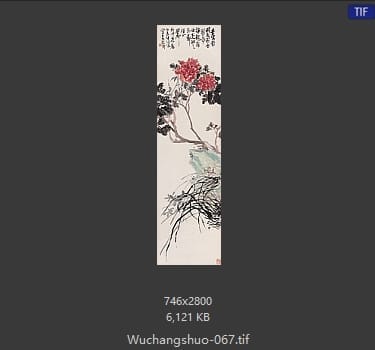 吴昌硕-吴昌硕作品 #060