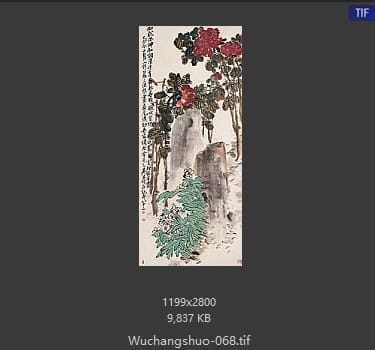 吴昌硕-吴昌硕作品 #061