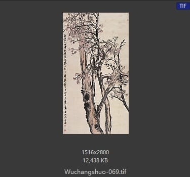 吴昌硕-吴昌硕作品 #062