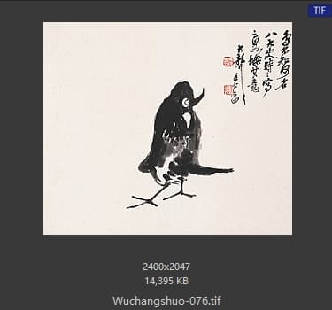 吴昌硕-吴昌硕作品 #069
