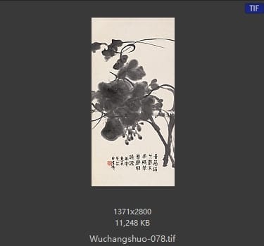 吴昌硕-吴昌硕作品 #071