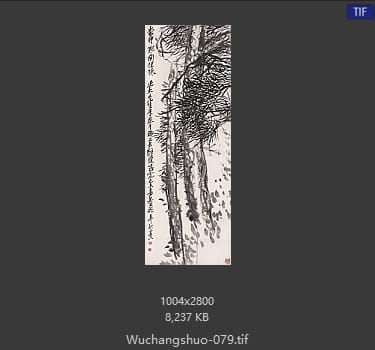 吴昌硕-吴昌硕作品 #072